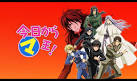 今日からマ王！　第２シリーズ