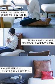 makuake 天然素材で姿勢を整える 持ち運べるソファtunagu60 特許取得 makuake マクアケ インテリア 家具 ワークデスク フロアクッション