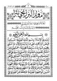 Perlu diketahhui bahwa kitab barzanji syaraful anam ini mempunyai banyak sekali keunggulan, diantaranya yaitu mempunyai type file yang sifatnya fleksibel sehingga dapat dibaca melelui komputer manapun atau bahkan melalui smartphone tanpa adanya kerusakan atau perubahan. Barzanji Pdf Leaderfasr