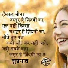 Pin By S R Mehta On Suprabhat Good Morning Quotes Lesson Quotes Adorable Quotes