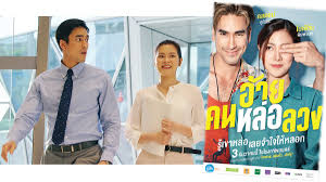อ่านรีวิว เรื่องย่อ และกระทู้ อ้าย.คนหล่อลวง (ภาพยนตร์) บน pantip ทาวเวอร์ (ณเดชน์ คูกิมิยะ) นักต้มตุ๋นคอลเซนเตอร์สุดแพรวพราว ที่ดันพลาดท่าถูก อิน. Rocufiwxu1pe3m