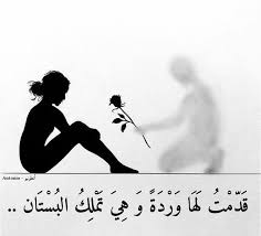Pin By Rana Esam On Quotes Arabic Sweets Sweet Words Arabic Quotes