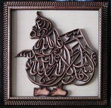 Download gambar kaligrafi, kaligrafi master khat, karya mkq mtq, peraduan/kompetisi kaligrafi, video kaligrafi, aplikasi apk kaligrafi untuk android. Kaligrafi Arab Terindah Di Dunia Nusagates