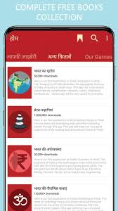 India History In Hindi For Android Apk Download
