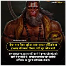 Hanumanchalisa Lordhanuman Hanuman Hanumanmantra Mantra Vedicmantra Vedicmantratreatment Yoga Goodluckmant Hanuman Chalisa Vedic Mantras Mahakal Shiva