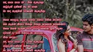 Dewani inima sangeethaya cross over song. Deweni Inima Songs Without Voice