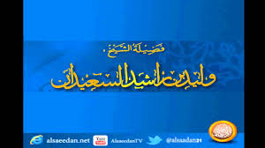 وضع صورة شخص ميت في مواقع التواصل ونحو ذلك للدعاء له Youtube