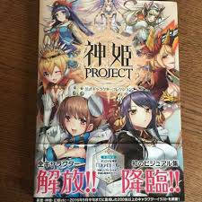 Thousands of years later, that civilization is but the shadow… Kamihime Project Official Character Collection Japanese Video Game Book 57 49 Picclick