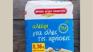 Baking powder σκεύη / συσκευές: Anakaleitai To Aleyri Myloi Agioy Gewrgioy Gia Oles Tis Xrhseis