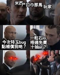 More images for 美國隊長 梗圖 » 20å¼µè¶…å¥½ç¬' ç¾Žåœ‹éšŠé•·é›»æ¢¯ 5æ ¼ç‰ˆ æ¢—åœ– å¿«ä¾†çœ‹çœ‹ç¶²å‹å€'çš„æžç¬'å‰µä½œ