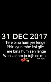 Song Hum Jee Lenge Asma Mujeer Favorite Quotes Songs Quotes Tere bina hum jee lenge phir kyun rahe koi gile tere bina hum seh lenge woh zakhm jo tujh se mile. song hum jee lenge asma mujeer