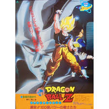 Dragon ball z japanese poster. Dragon Ball Z The Return Of Cooler Japanese Movie Poster Illustraction Gallery