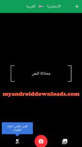 مختلف الخطط بلاك بورد ترجمة قوقل بدون نت porkafellas com