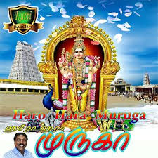 Thiruchendur Song Thiruchendur Mp3 Download Thiruchendur Free Online Haro Hara Muruga Songs 2018 Hungama