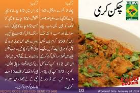 Chicken Curry Recipe Method In Urdu By Zarnak Sidhwa Curry Recipes Easy Curry Chicken Recipes Recipes