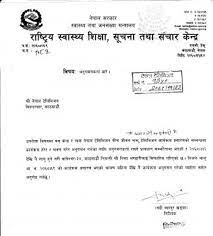 Please indicate the specific job title for which you are interested in being considered. Job Application Letter For Bank In Nepali Language