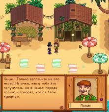 Vous vous rappelez de cette femme étrange qui voulait vous interviewer ? Please Read Dedicated Typo And Translation Error Thread Page 6 Stardew Valley Forums