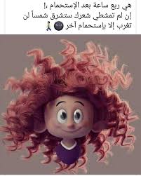 كيرلي كيرلي هير كيرلي الشعر كرلي مجعد عنايه بالشعر In 2020 Lustige Schule Witze Instagram Ideen Instagram