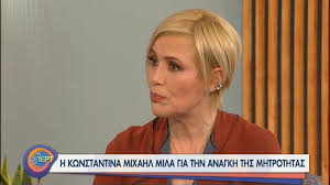 Ο μιχάλης ρέππας μίλησε για τα σοβαρά οικονομικά προβλήματα που αντιμετωπίζει αποκαλύπτοντας πως χρωστάει 66.000 ευρώ στον θανάση παπαθανασίου και τον αλέξανδρο αντωνόπουλο. Kwnstantina Mixahl Den Einai Oloklhrwsh O Gamos Kai H Mhtrothta Thleorash News 24 7