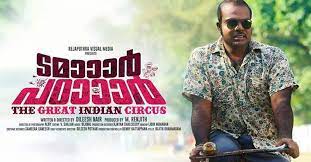 Check out the list of all latest comedy movies released in 2021 along with trailers and reviews. Dress Circle 10 Must Watch Underrated Malayalam Comedy Movies Of Last Decade Onmanorama