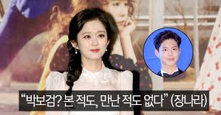 #they both have to come ok #i luh ya gunmeo and miliet #i've. Jang Nara Confronts Her Dating Rumor With Park Bo Gum Korea Dispatch