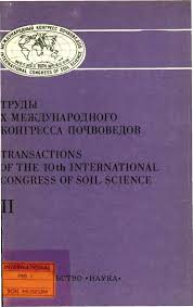 Https Www Iuss Org Index Php Rex Media Type Download Rex Media File 1974 10 Kothpecc 10th Congress Ii Compressed Pdf