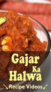 Gajjar halwa recipe, gajar ka halwa, carrot halwa receipe, carrot halva recipe) आइये गाजर का हलवा बनाना शुरू करते हैं. Gajar Ka Halwa Recipe For Android Apk Download