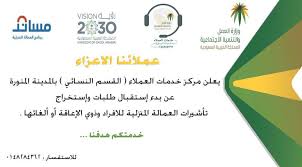 التنمية بالمدينة Tanmiahmadinah Twitter