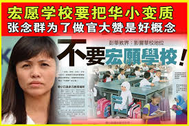 Image result for å®æ¿å­¦æ ¡é¾å¢ç»äººæ°