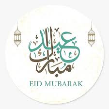 6,188 likes · 3 talking about this. Ø§Ø¬Ù…Ù„ ØµÙˆØ± ØªÙ‡Ù†Ø¦Ø© Ø¹ÙŠØ¯ Ø§Ù„Ø§Ø¶Ø­Ù‰ Ø§Ù„Ù…Ø¨Ø§Ø±Ùƒ 2021 Eid Mubarak Ø£Ø¬Ù…Ù„ ØªÙ‡Ø§Ù†ÙŠ Ø§Ù„Ø¹ÙŠØ¯ Ø§Ù„ÙƒØ¨ÙŠØ± Ù…Ø²Ø®Ø±ÙØ© Ù„Ù„Ø§ØµØ¯Ù‚Ø§Ø¡ ÙˆØ§Ù„Ø£Ù‚Ø§Ø±Ø¨
