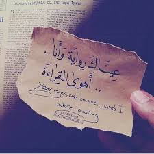كبرياء انثى مجروحة Words Quotes Arabic Love Quotes Arabic Quotes