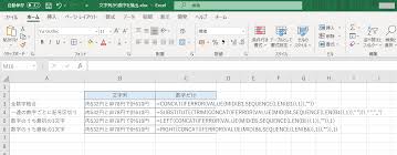Excel 文字列から数字だけを抽出する いきなり答える備忘録