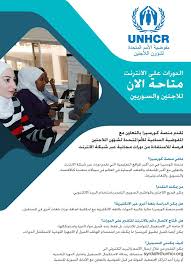 دورات تعليمية تدريبية مجانا In وظائف في المنظمات الدولية شمال شرق سوريا Ngos Jobs Northeast Syria Facebook