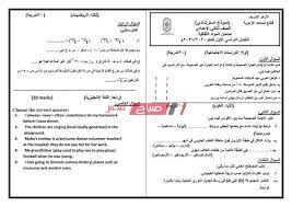 نموذج استرشادي للصف الثالث الاعدادي الترم الأول 2021 (dostor.org). Ù†Ù…Ø§Ø°Ø¬ Ø§Ø³ØªØ±Ø´Ø§Ø¯ÙŠØ© Ù„Ù„ØµÙ Ø§Ù„Ø«Ø§Ù†ÙŠ Ø§Ù„Ø§Ø¹Ø¯Ø§Ø¯ÙŠ Ø§Ù„Ø£Ø²Ù‡Ø±ÙŠ Ø§Ù…ØªØ­Ø§Ù† Ù…ØªØ¹Ø¯Ø¯ Ø§Ù„ØªØ®ØµØµØ§Øª Ø§Ù„ØªØ±Ù… Ø§Ù„Ø£ÙˆÙ„ 2021 ØµØ¨Ø§Ø­ Ù…ØµØ±
