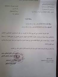 خرائط هيكلية قطرية ولوائية، مراقبة أعمال البناء، الانتخابات في السلطات المحلية، المجالس. Ø®ØªÙ… ÙˆØ²Ø§Ø±Ø© Ø§Ù„Ø¯ÙØ§Ø¹ Ø§Ù„ÙˆØ·Ù†ÙŠ Ø§Ù„Ø¬Ø²Ø§Ø¦Ø±ÙŠ