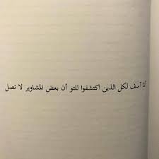 pin by نور الهدى on book s quote arabic quotes book quotes tattoo quotes