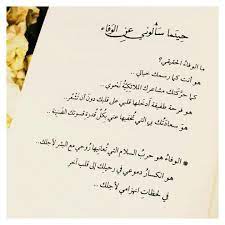 Pin By Elegant Soul On الرسم بالكلمات شعر نقوش عذب الكلام Arabic Calligraphy Calligraphy