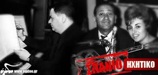 Xatzidakis Zampetas Mosxolioy Mia Istorikh Synanthsh Bbc 1971
