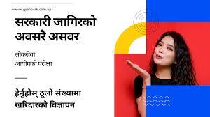 Lok sewa aayog permanent job opportunity of nepal government. Bagmati Province Vacancy 2077 6th Level