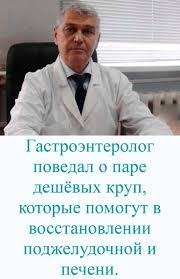 в древности на руси это считалось исключительно мужской одеждой Sovety V 2020 G Sovety Gastroenterologiya Zdorove