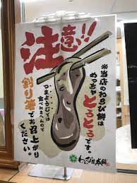 シズル感たっぷり とろとろなわらび餅ｐｏｐ popの学校ブログ ポップ フォント poster デザイン ポップ デザイン