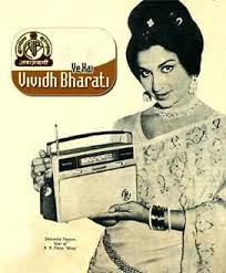 Happy Birthday #vividhbharati my favourite radio channel since 1965. Vividh Bharati (Diverse voices) Service was launched in 1957, to compete with #RadioCeylon. It has done a great job playing music for the