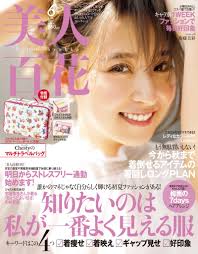 一重さんに薄メイクはng プロが教える アイメイク の正解と不正解 美人百花デジタル 美人百花 衛藤美彩 表紙
