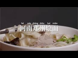 We would like to show you a description here but the site won't allow us. æ²³å—äººæœ€æ„›çš„ä¸€ç¢—é¢ Youtube
