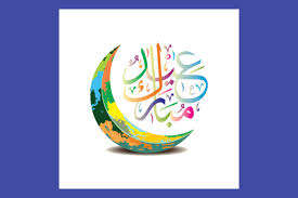 Font squirrel relies on advertising in order to keep bringing you great new free fonts and to keep making improvements to the web font generator. Eid Mubarak Arabic Calligraphy Graphic By Emnazar2009 Creative Fabrica