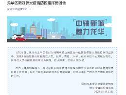 根据通报，5月21日疫情发生以来，深圳全市已累计报告无症状感染者 13例 。 深圳市卫生健康委副主任常巨平表示， 基本判定，深圳本起疫情为境外输入关联疫情，港口作业场所暴露感染后，引入的社区传播的可能性大. æ–°äº¬æŠ¥ å¥½æ–°é—» æ— æ­¢å¢ƒ