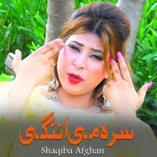 Download Shaqiba Afghan album songs: Sam Che Pa Meena De