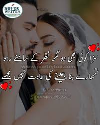 Love Poetry Urdu Love Poetry Urdu Urdu Poetry Romantic Urdu Funny Poetry