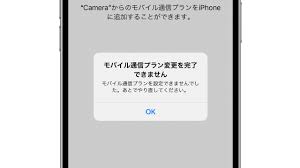 That's one of the best iphone deals. Linemoã®esimå‰Šé™¤ãƒˆãƒ©ãƒ–ãƒ«ã¯ãªãœèµ·ããŸã®ã‹