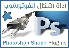 best photoshop shapes free download تحميل أشكال فوتوشوب مجانا ملحقات الفوتوشوب photoshop shapes photoshop shapes free download wedding photo booth